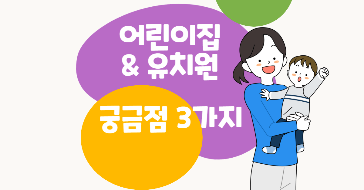 어린이집 약 보낼때