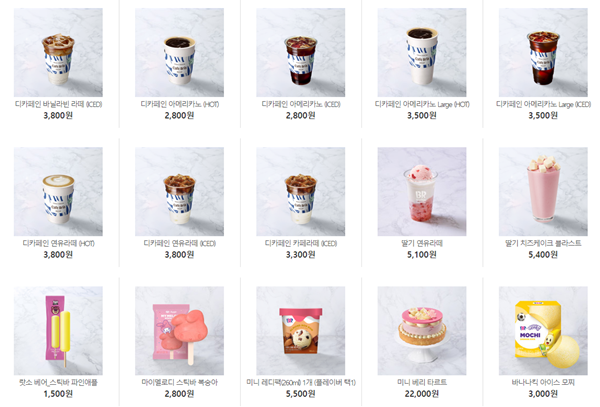 베스킨라빈스 메뉴 종류6