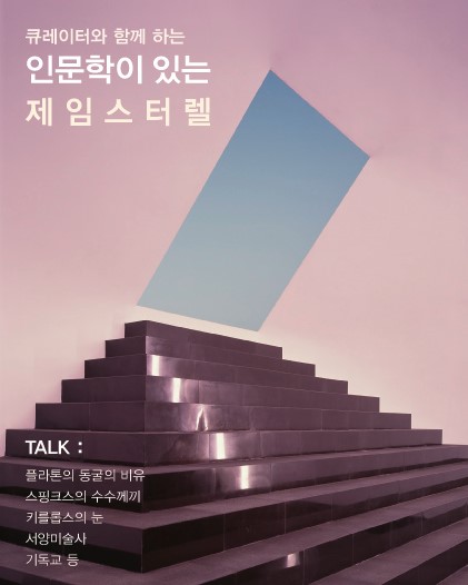 뮤지엄 산