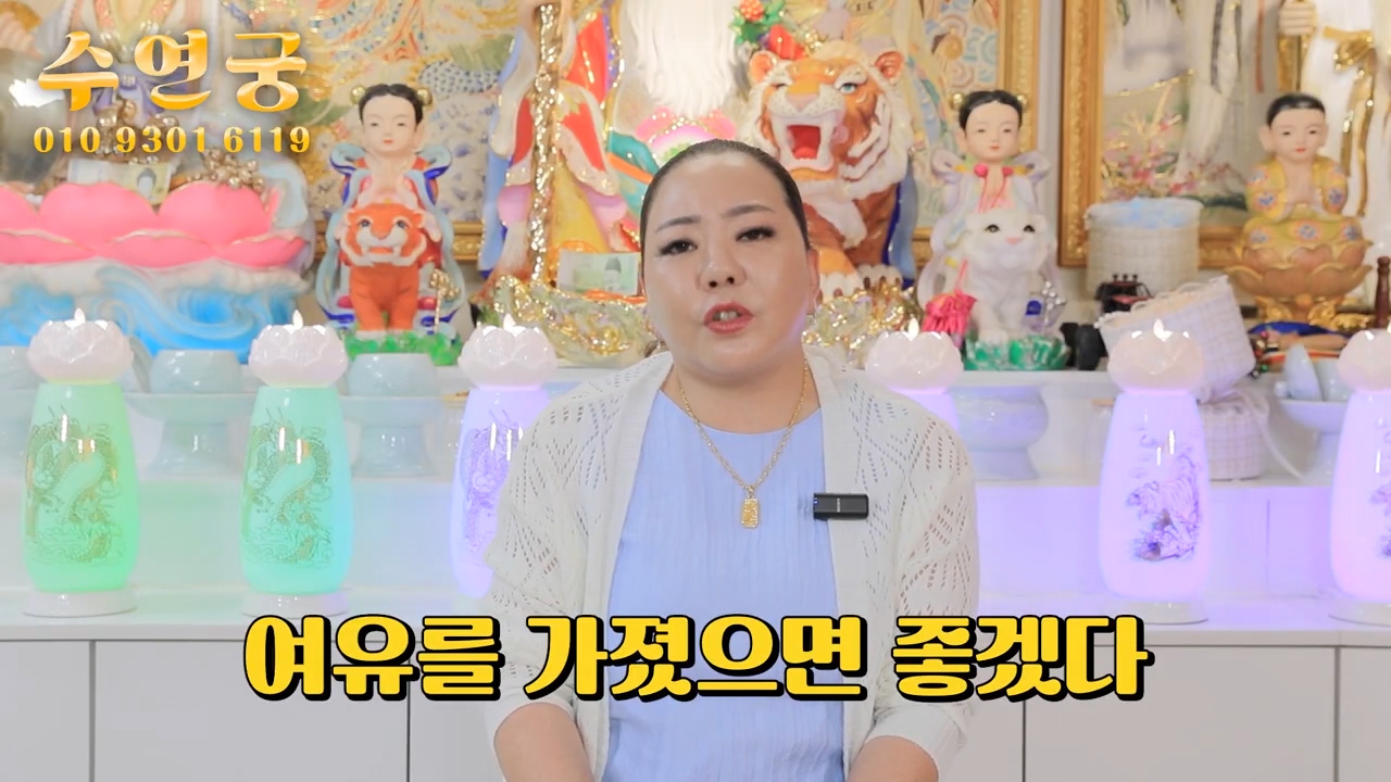 용한점집 수연궁 병오년 말띠운세