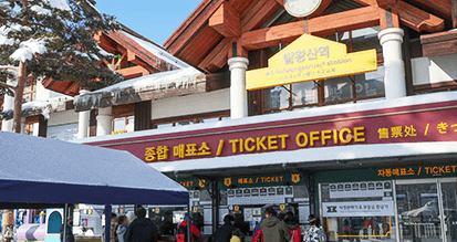 스키장 개장일정