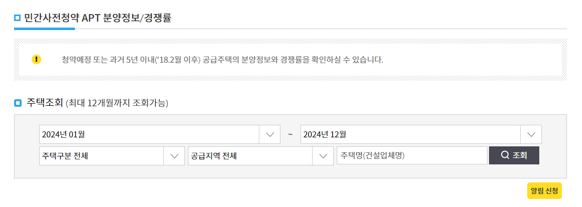 주택청약-월-25만원-이상-납입
