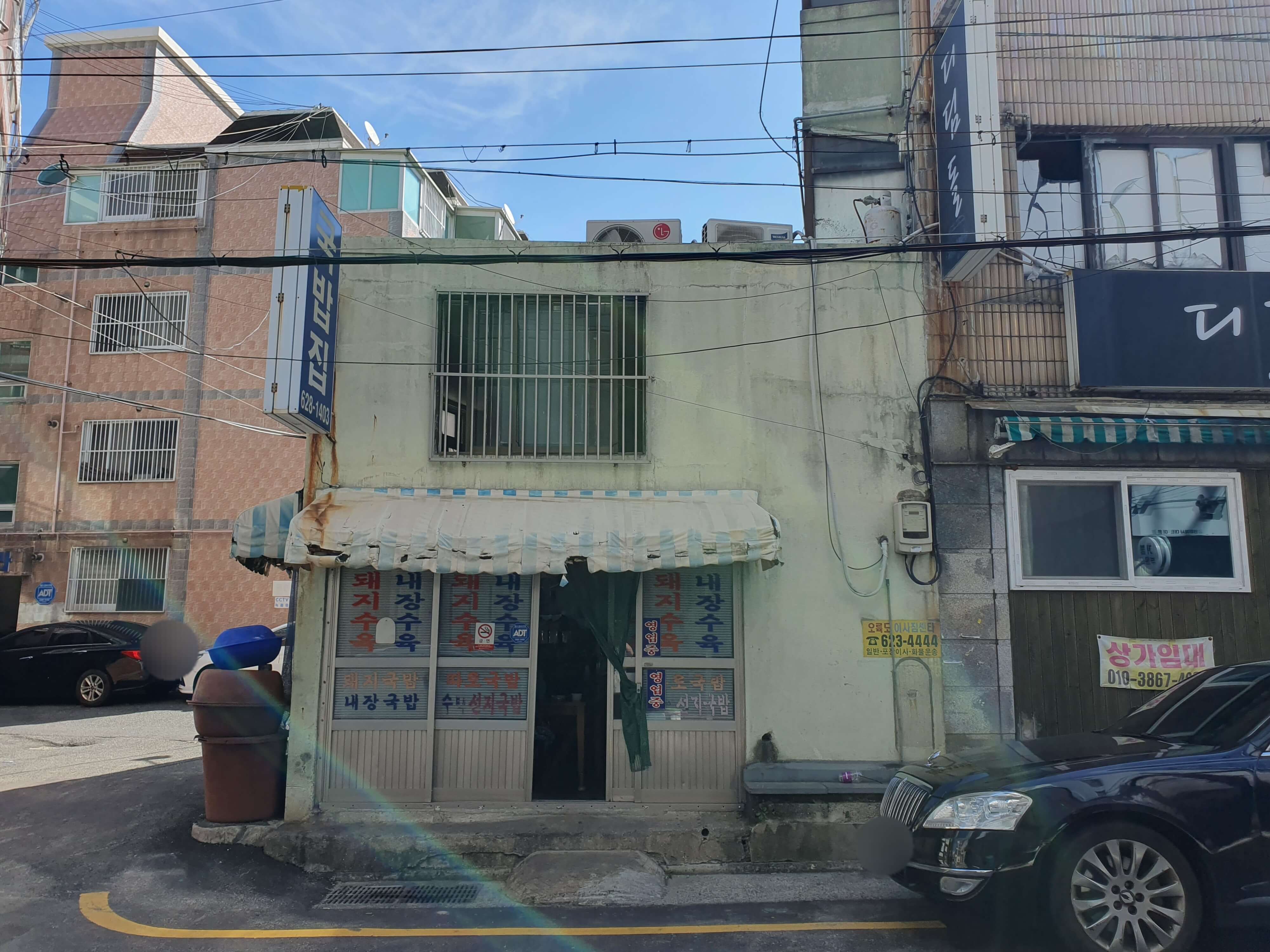 용호동 BNK부산은행, 다이소 근처(주변) 국밥집