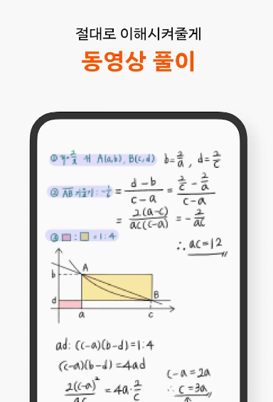 일일수학