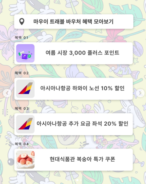 더현대서울 하와이 여름 팝업 <후이 후이 마우이>
