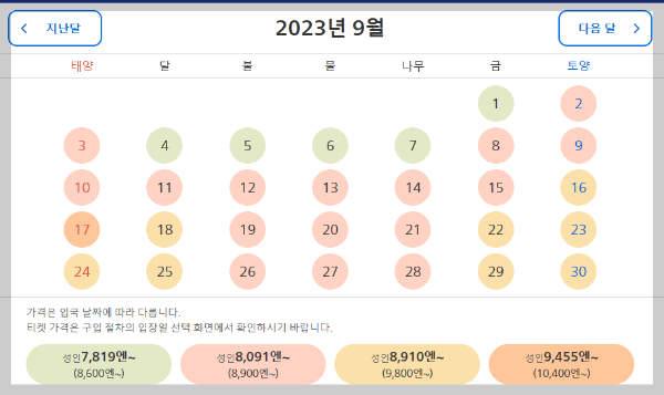 유니버셜스튜디오재팬-시즌캘린더