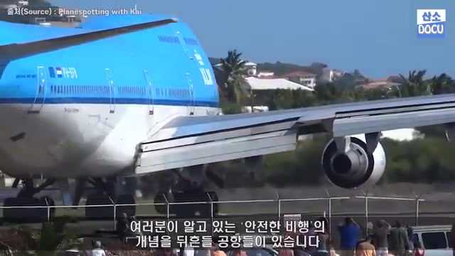 조종사들이 직면하는 위험한 공항