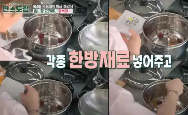 편스토랑-능이꽃갈비탕-김재중-레시피-사진