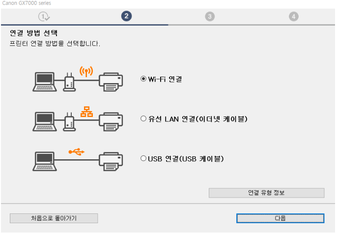 설치화면2