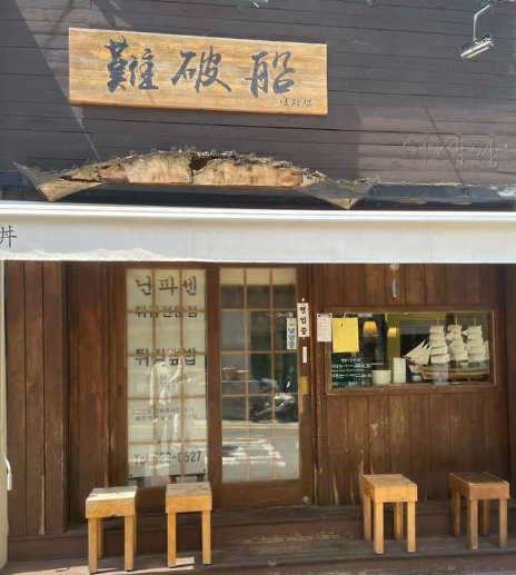 식당입구