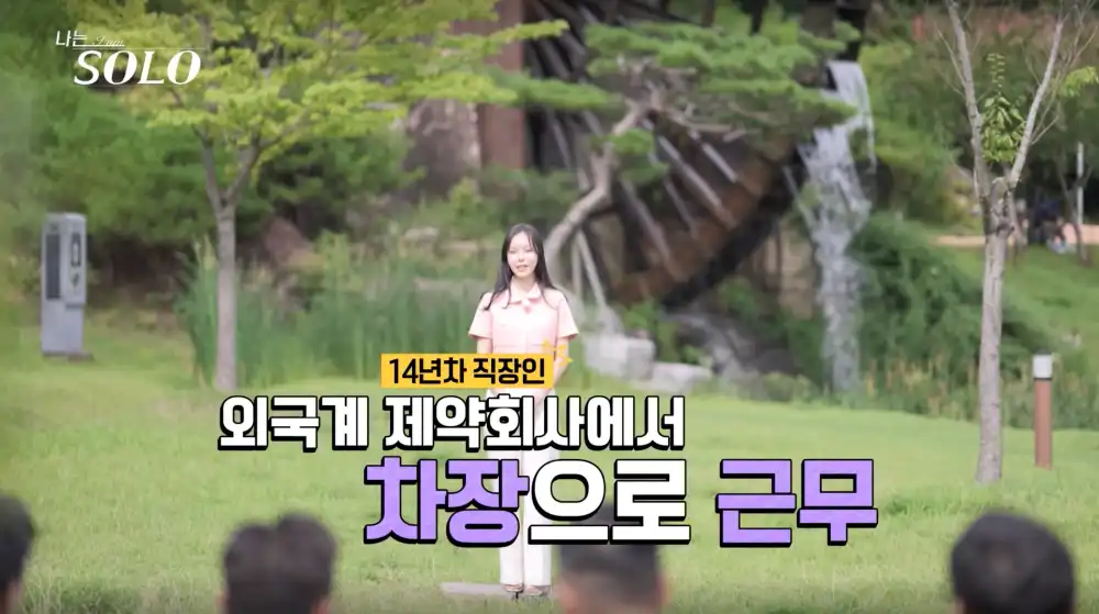 나는 솔로 23기 영자 자기소개 사진