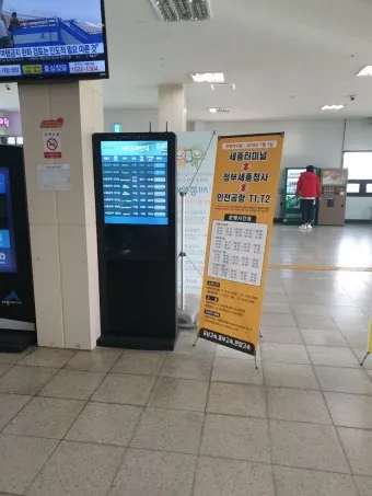 세종 터미널 시외버스 시간표 예매 요금_9