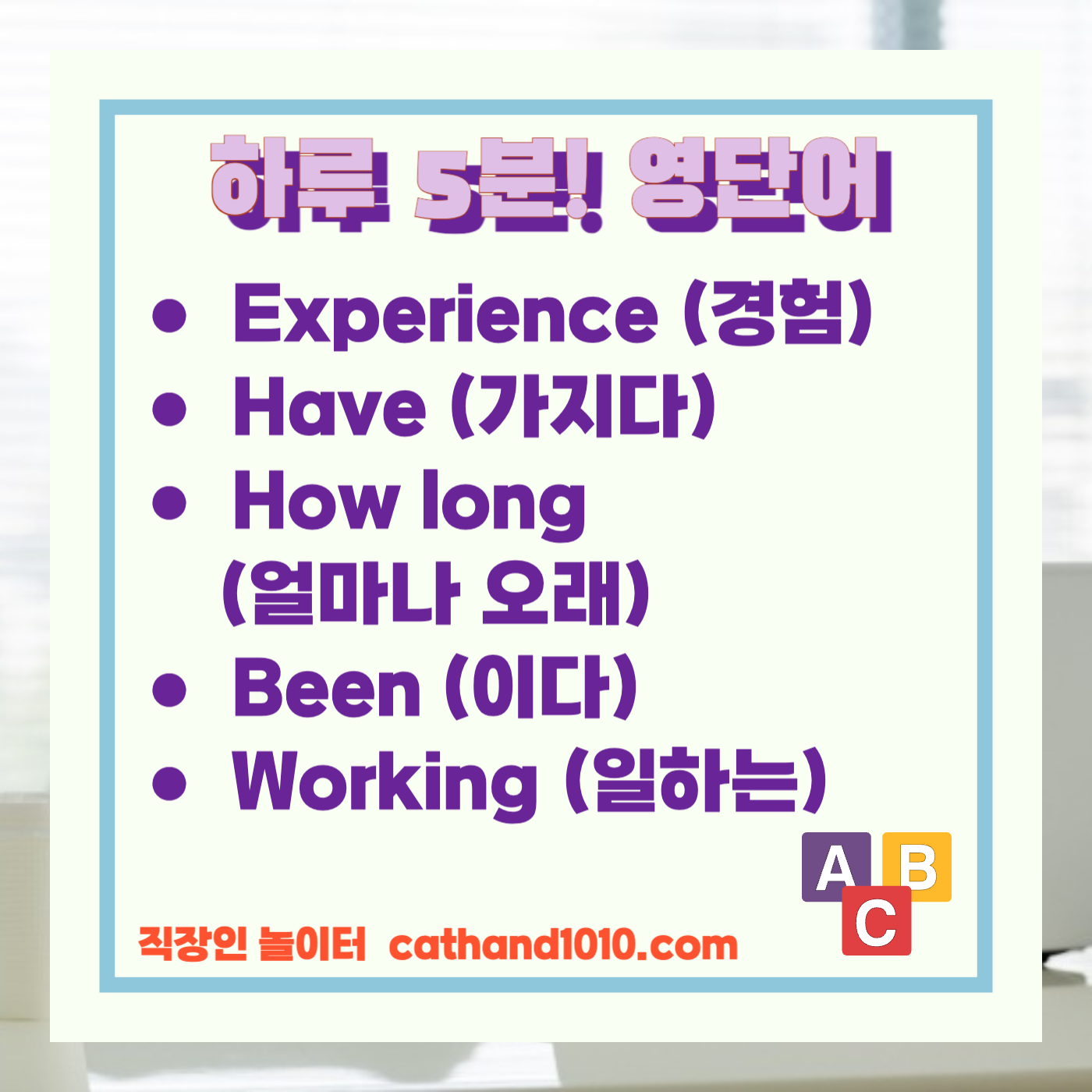 비즈니스영어