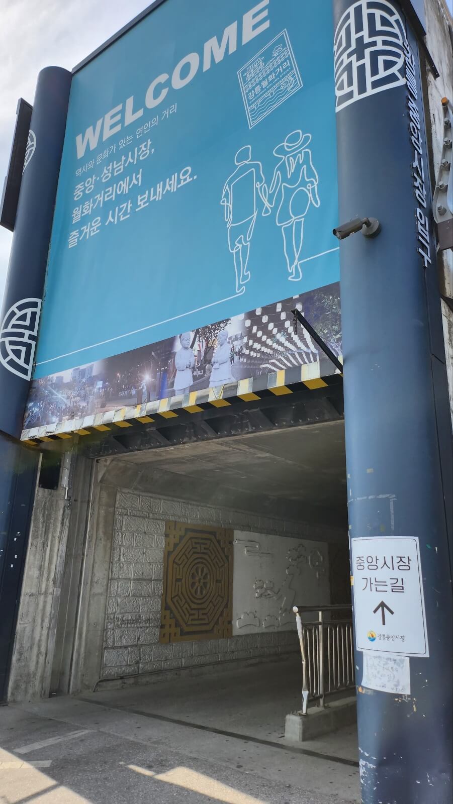 중앙시장연결통로