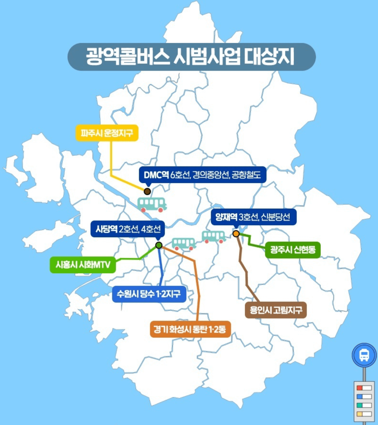 광역콜버스-노선-경로-이용방법-쉽고-간단하게-알아보기