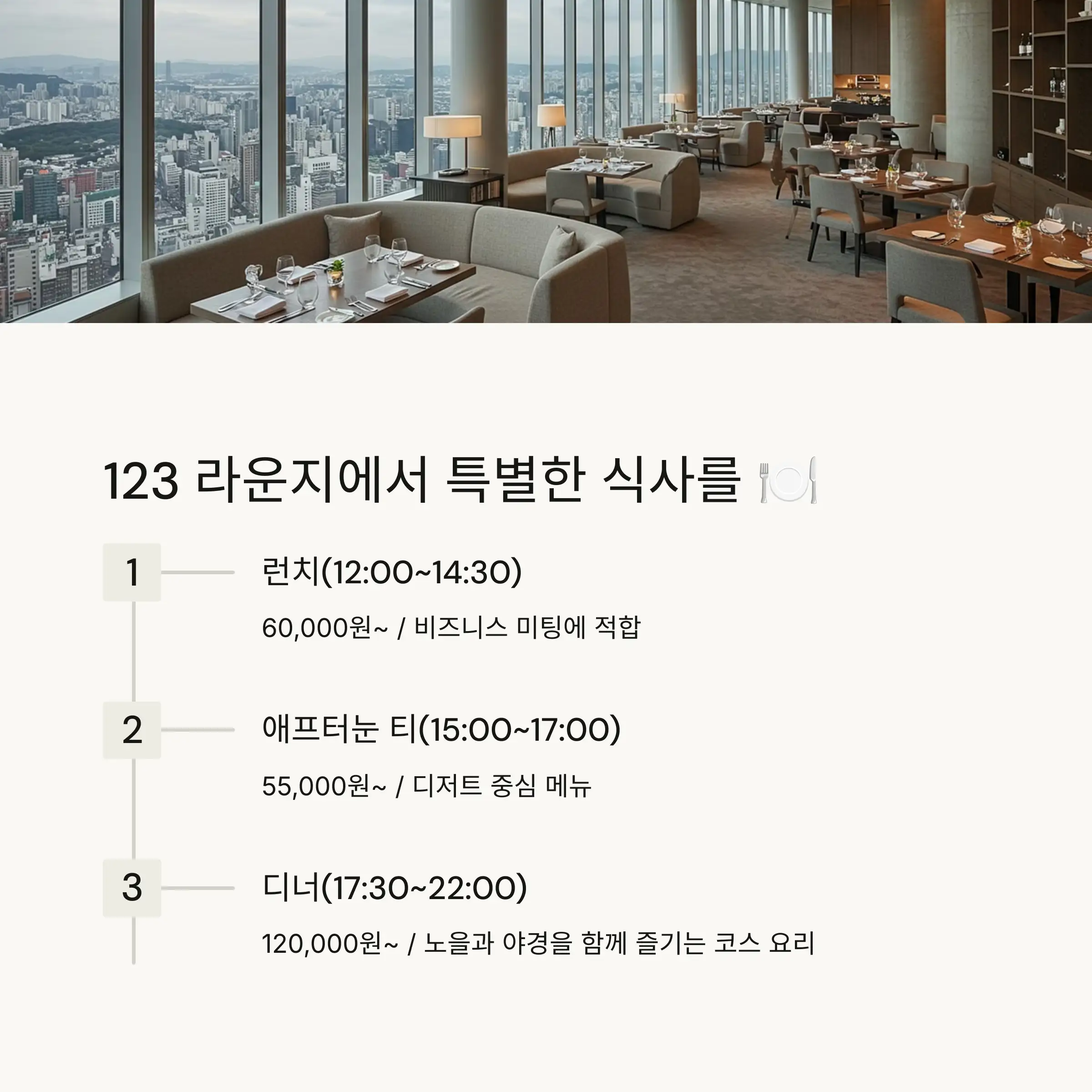 🚗 교통편 및 주차장 이용요금 안내