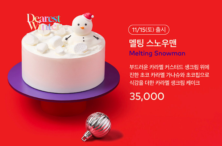 투썸 멜팅스노우맨