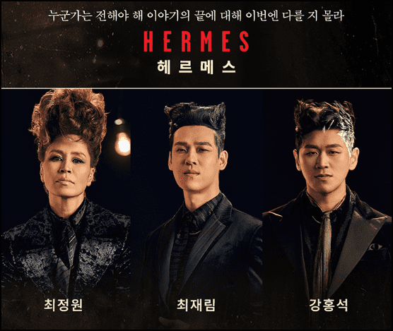 뮤지컬 하데스타운 안내