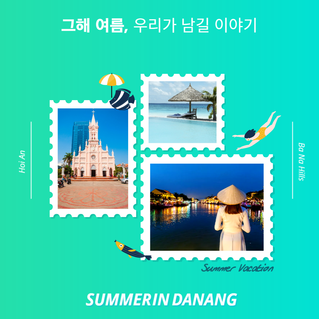 다낭 자유여행, 이렇게만 다녀오면 끝!|바나힐·호이안·시내투어 올인원