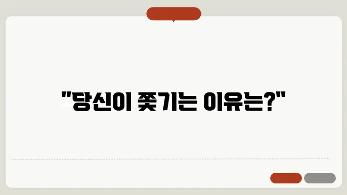 꿈의 구체적 사례와 해결법