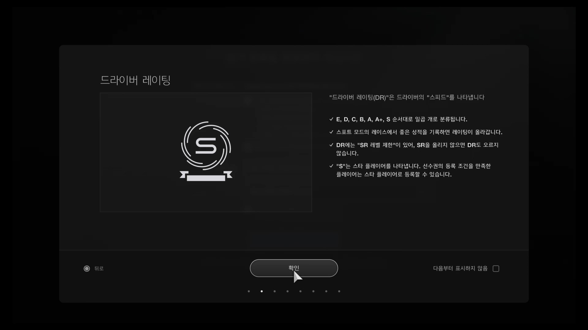 그란투리스모7 - 스포트 모드 드라이버 레이팅