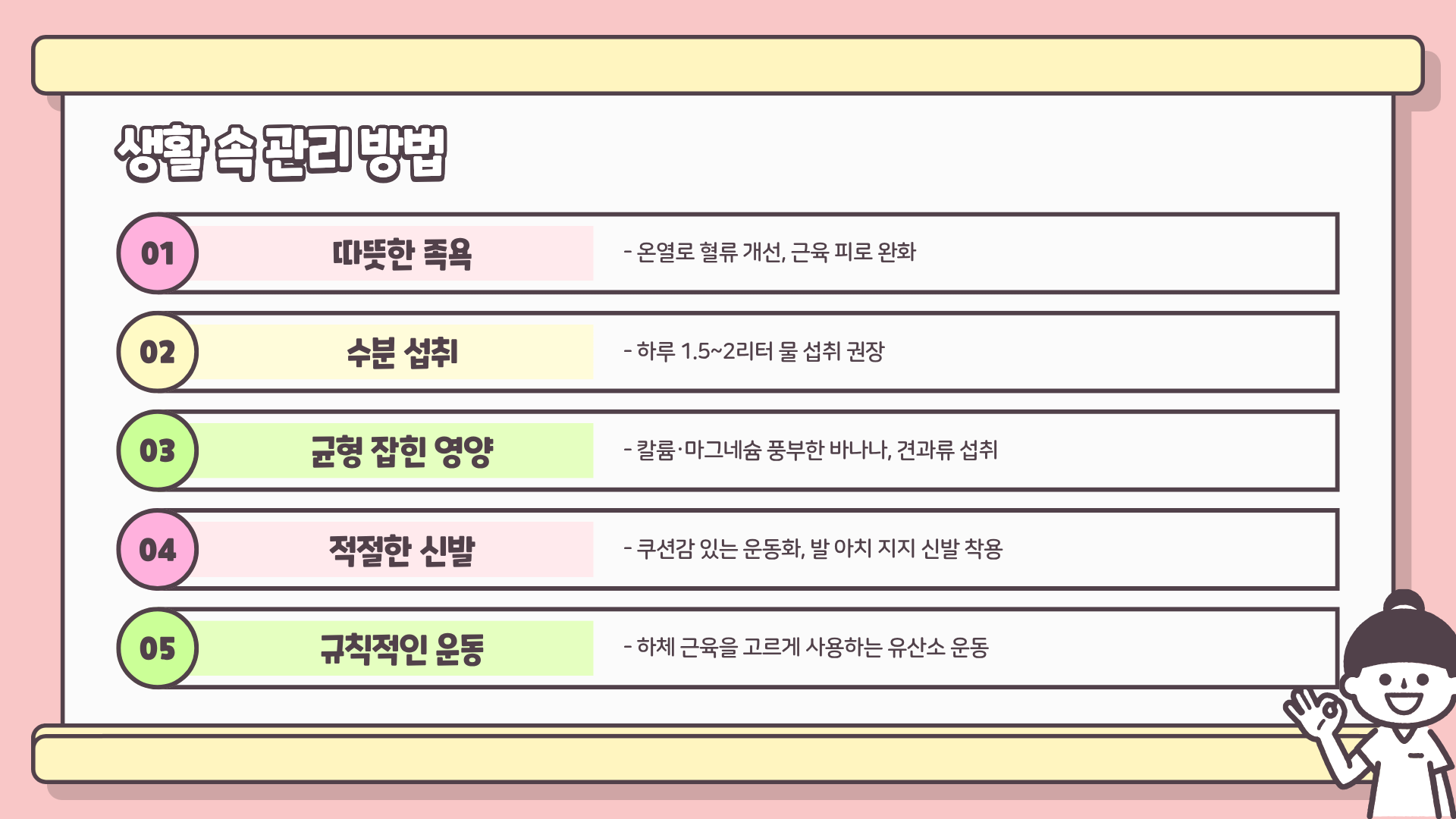 종아리 근육 뭉침 원인 ❘ 종아리 근육 뭉침 풀기 ❘ 종아리 근육 뭉침 해결 모두 총정리