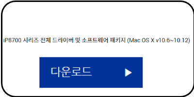 맥 드라이버