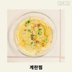 수족구에 좋은 음식