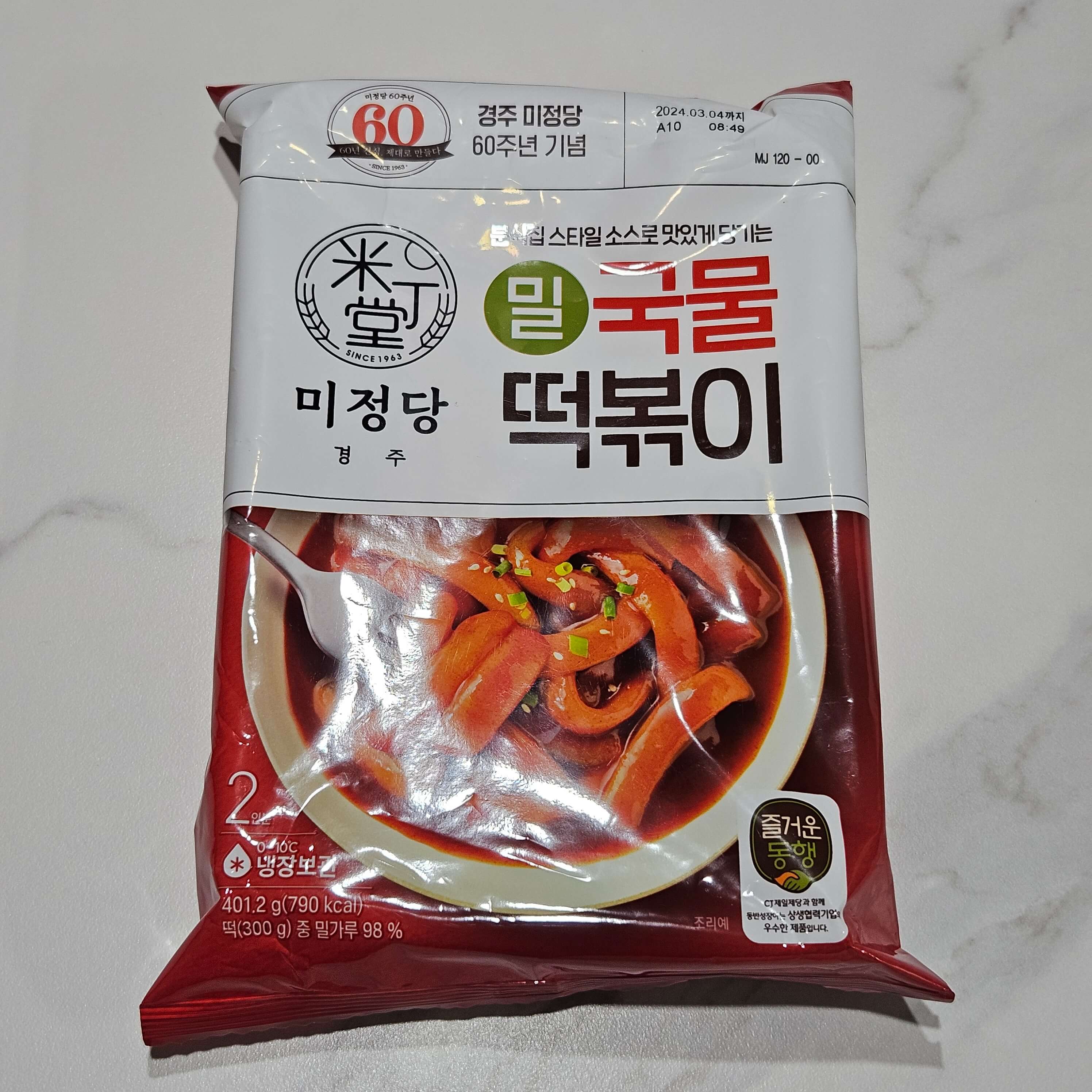미정당 밀 국물떡볶이