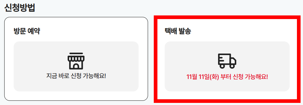 kt 유심 무상교체 신청화면