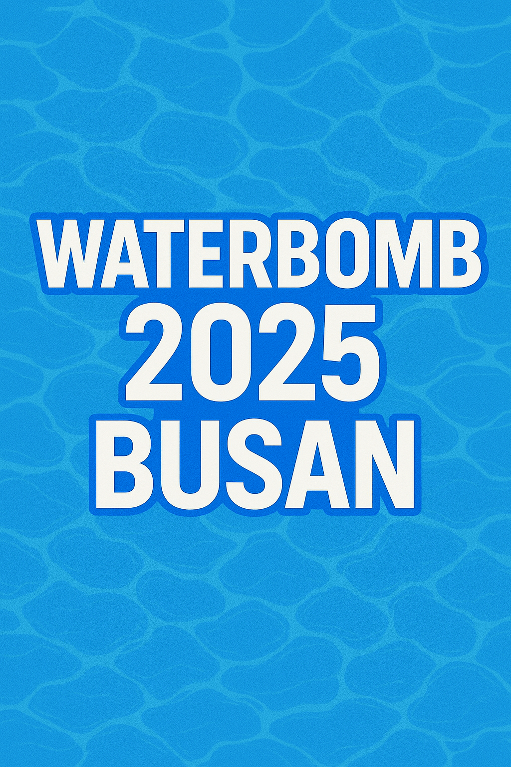 워터밤 2025 부산