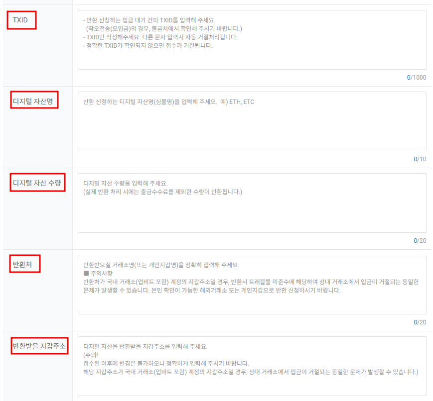 업비트 고객센터