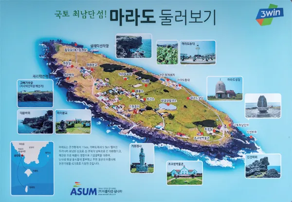 마라도 배시간표 운진항 배편 예약 요금_7