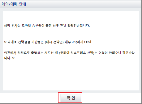 굴업도 배편 예매 방법