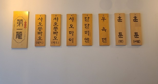 연남동 디이롱