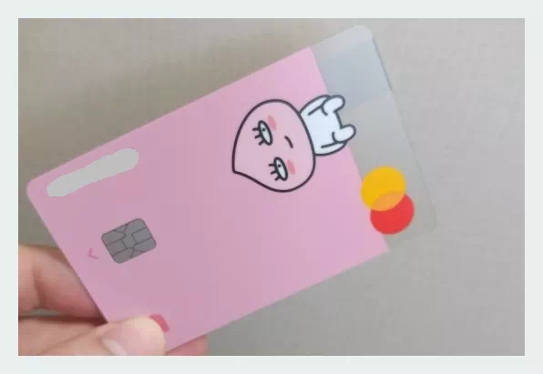 후불 교통카드