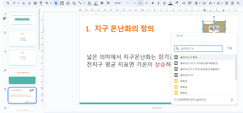 세부내용-목차-슬라이드-이동