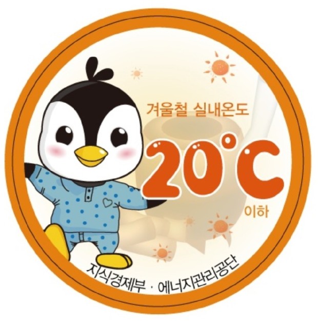 겨울철 실내온도