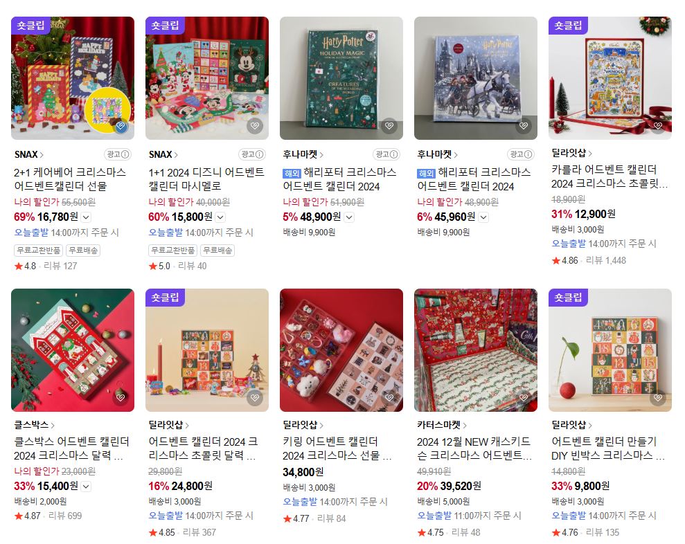 어드벤트 캘린터 크리스마스 선물 추천