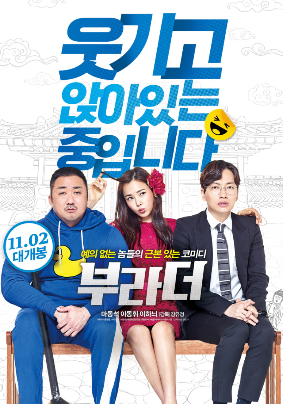 부라더 영화 관련 사진