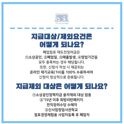 소상공인버팀목