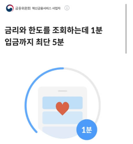핀다로 내게 꼭 맞는 대출