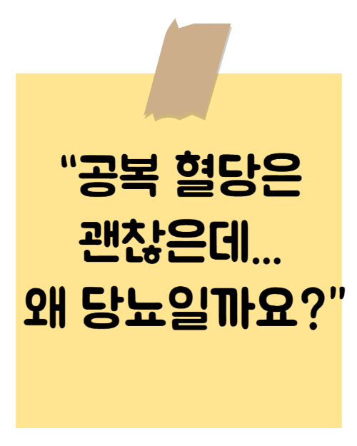 당화혈색소 정상수치