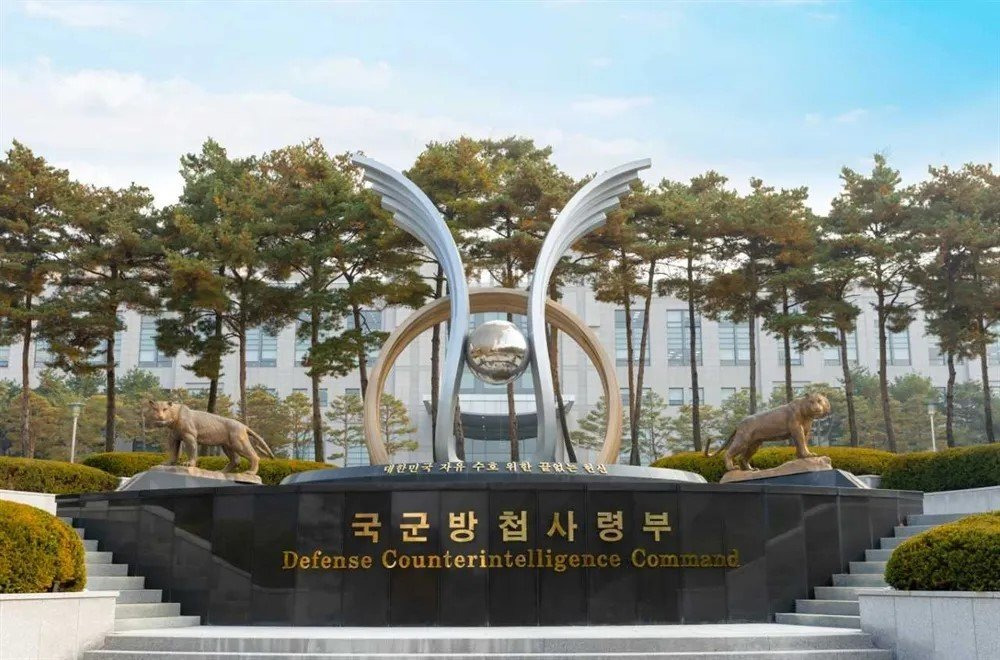 방첩사령부
