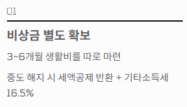연금저축 계좌