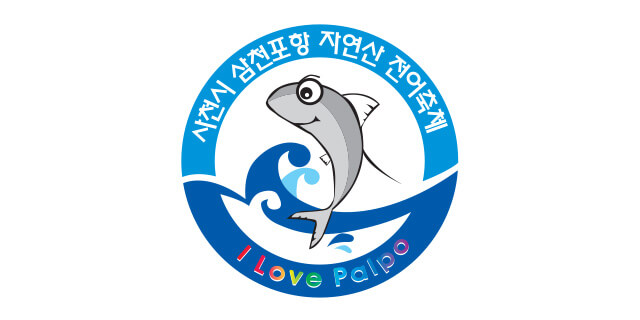 전어