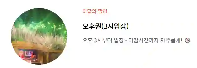 오후권메뉴