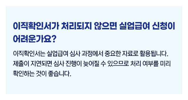 고용보험가입이력조회방법_04