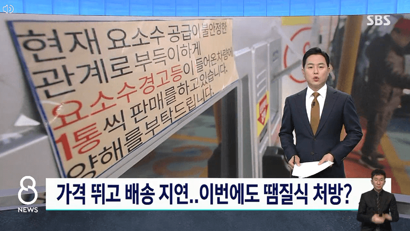 요소수-중국수출금지령-내년1분기까지-전면제한-2년전-대란재현-불안-걱정없이-해외직구-안내