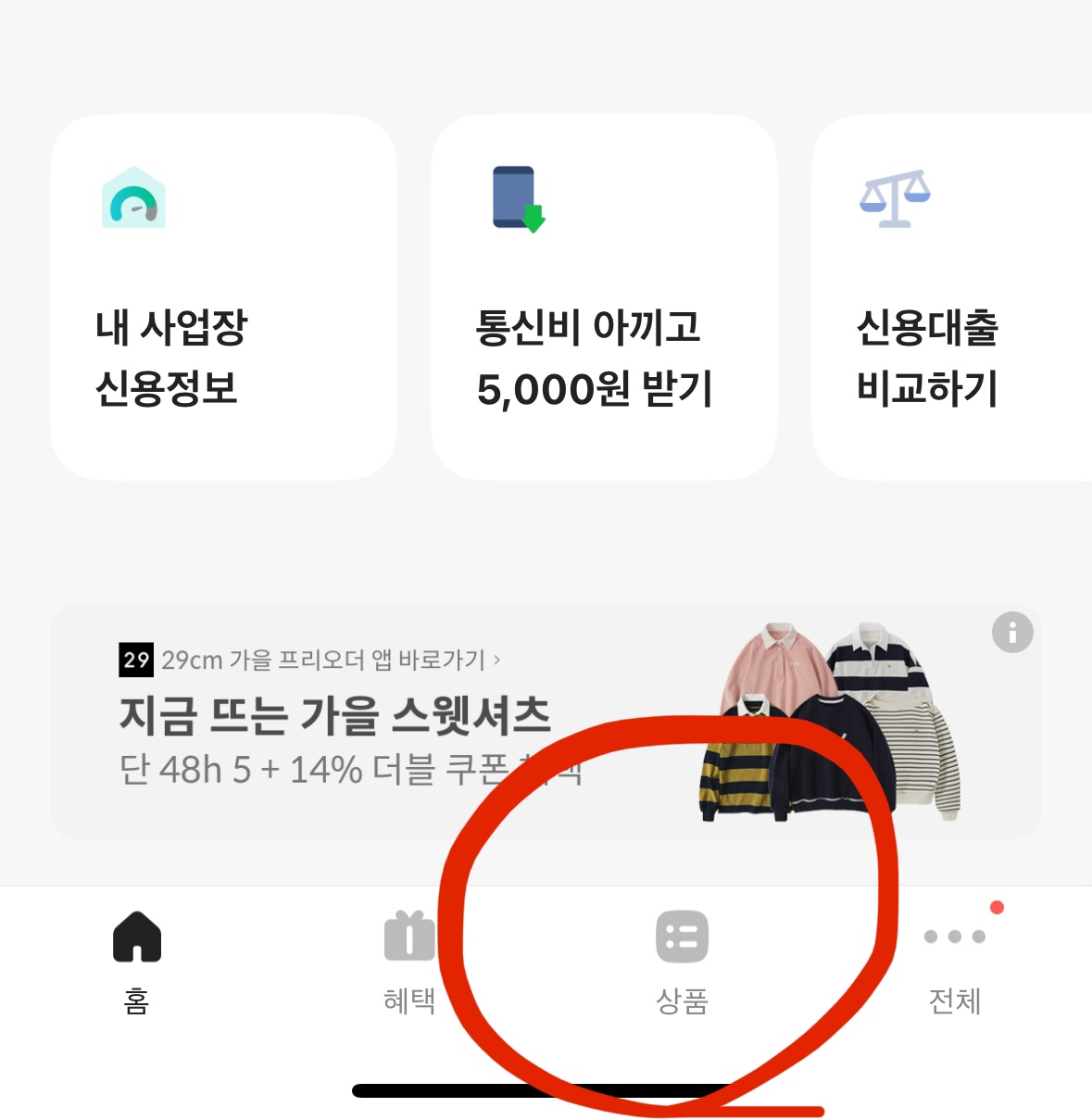 카카오뱅크-상품
